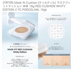 新品未使用♡TIRTIRのクッションファンデーションです☺️の画像