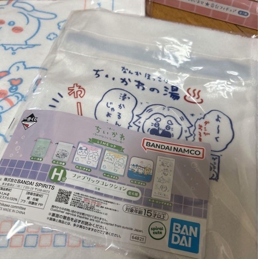 ちいかわ一番くじ ちいかわの湯