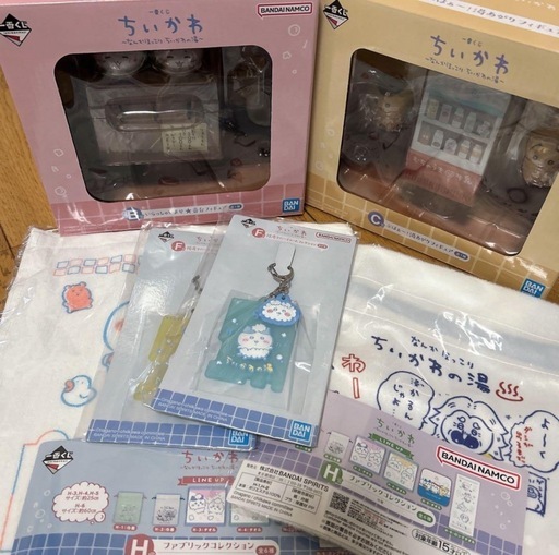 ちいかわ一番くじ ちいかわの湯