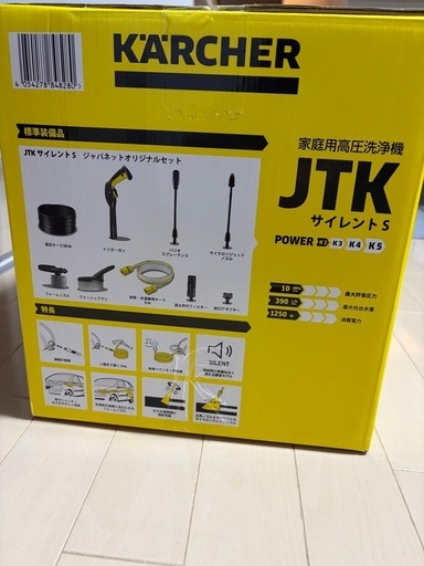 家庭用高圧洗浄機、静音設計で120barのパワー。ジャパネットの特別セットで付属品が充実。
