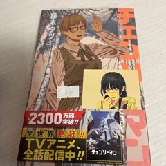 チェンソーマン13巻セット
の画像