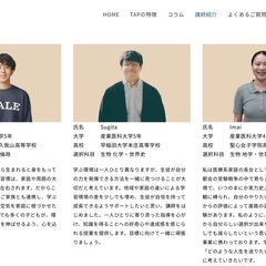 《福岡県全地域対象》小中高生向けの学習指導環境の画像