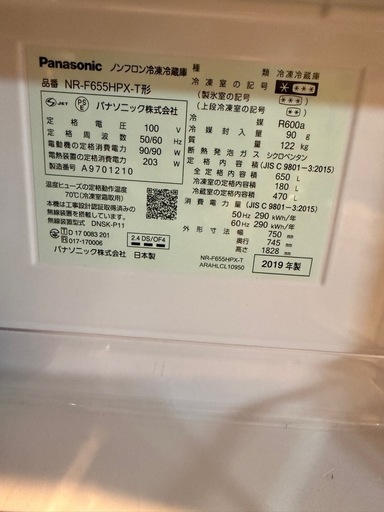 Panasonic NR-F655HPX-TB 冷蔵庫 650L