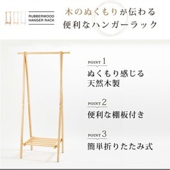 折りたたみハンガーラックの画像