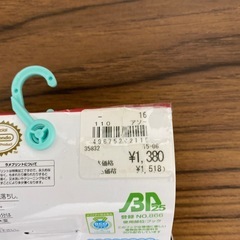 1518円→500円　マリオ　キッズ　ボクサーパンツ　　110センチ　２枚の画像