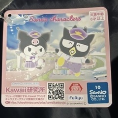 クロミ　ぬいぐるみの画像