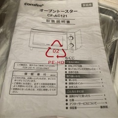 オーブントースター CF-AC121の画像