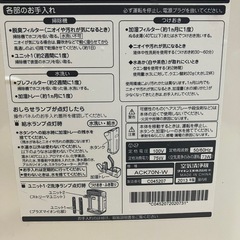 ダイキン加湿器付き空気清浄機の画像