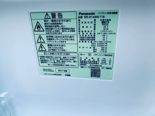 Panasonic ノンフロン冷凍冷蔵庫  NR-B149W-T