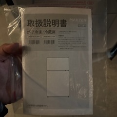 【2023年製】MAXZEN冷蔵庫87L【下段ジャンク】の画像
