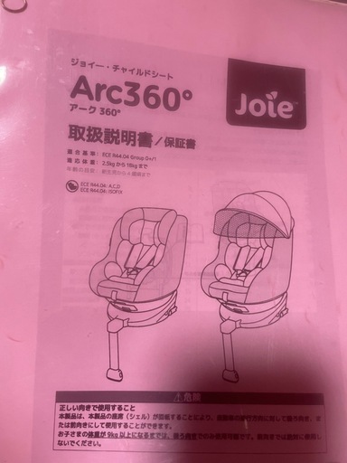 【取引者決定】美品ISOFIX チャイルドシート