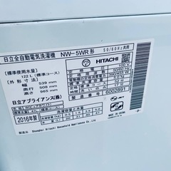 HITACHI 全自動電気洗濯機  NW-5WRの画像