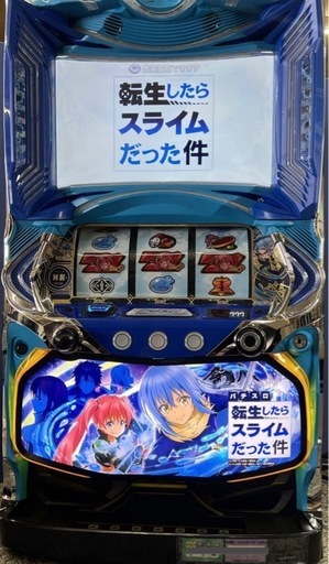 スマスロ　簡易ユニット付　転生したらスライムだった件