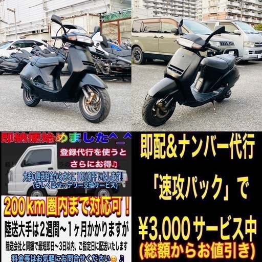 ホンダリード90 綺麗で加速好調な一台です