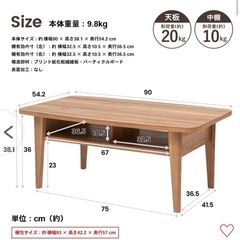 【4/11まで】ローテーブルの画像