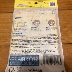 コットンのラクごこちマスク キッズ   105枚(1箱)の画像