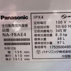 2017年式 8kg Panasonic 洗濯機 NA-F8AE4の画像
