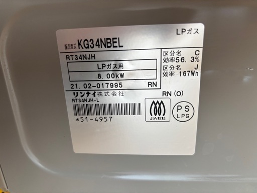 ガスコンロ（お譲り先決定）_4