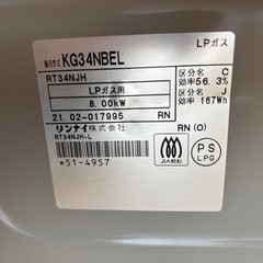 ガスコンロの画像