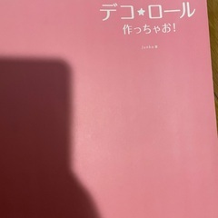 【雑誌等】TOEIC ボールペン字  料理 お菓子の画像