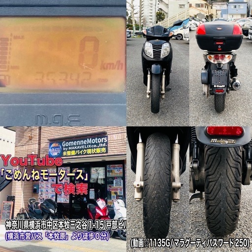 マラグーティパスワード250加速好調♪こちらも希少な一台ですがお安く出品いたします
