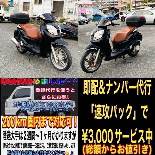 マラグーティパスワード250加速好調♪こちらも希少な一台ですがお安く出品いたします
