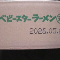 ベビースターラーメン丸　金子半之助江戸前天丼風　12個入り②の画像