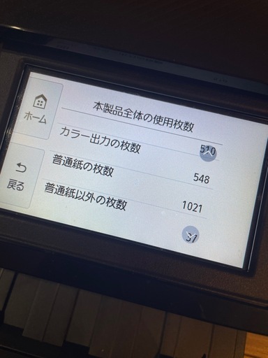 CANON     プリンターTS8630