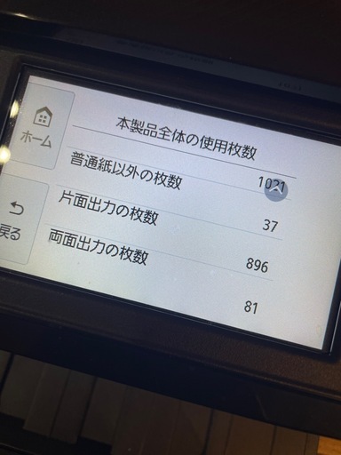 CANON     プリンターTS8630