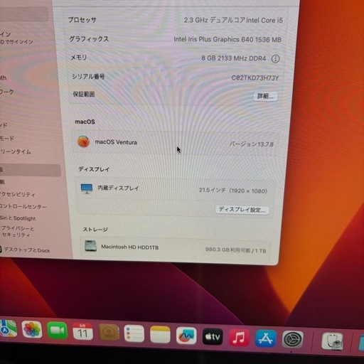 アップル Apple iMac 21.5インチ 2017 動作確認済
