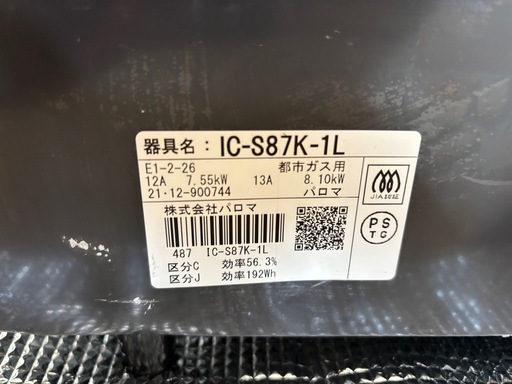 ガスコンロ