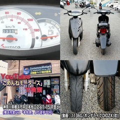 ライブディオZX  外装仕上げ済み♪120kmメーター搭載カスタム 加速好調で綺麗な一台の画像