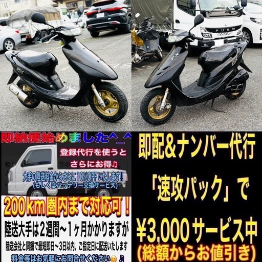 ライブディオZX  外装仕上げ済み♪120kmメーター搭載カスタム 加速好調で綺麗な一台