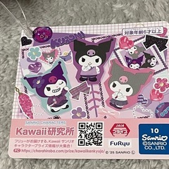 クロミ●スクール超BIGぬいぐるみの画像