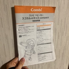 combiコンビ ベビーカースゴカル4キャス の画像