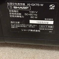 2017年製　シャープ　空気清浄機の画像