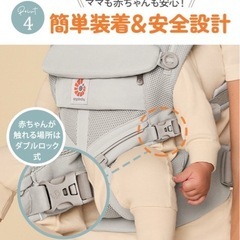 【抱っこ紐】エルゴベビー オムニ360の画像