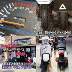 リード80SSツーストモデル  加速好調でコスパ最強♪希少で貴重な一台♪ [タイムSALE中]の画像