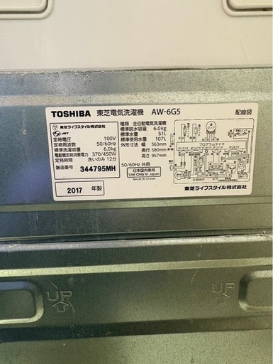 C3001 TOSHIBA 東芝 縦型洗濯機 6kg 2017年製