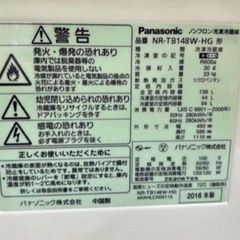 2016年式 138L 冷凍冷蔵庫 パナソニックNR-TB148W-HGの画像