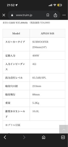 audison  サブウーファー