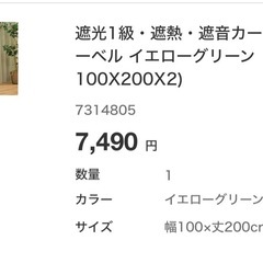 ニトリカーテン 100*200 2枚(レースカーテン込み)の画像