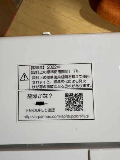 C3003 AQUA アクア 縦型洗濯機 6kg 2022年製