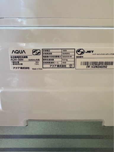 C3003 AQUA アクア 縦型洗濯機 6kg 2022年製