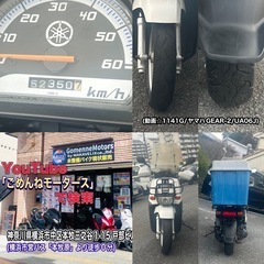 ヤマハギアツーGEAR-2 UA06J充実装備でコスパ最強です( ◠‿◠ ) [爆裂SALE中] の画像
