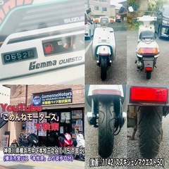 SUZUKIジェンマクエスト50 元気に走る♪希少なお値打ち車両です( ◠‿◠ ) [爆裂SALE中]の画像