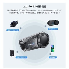 FreedConn インカム 2台セット の画像