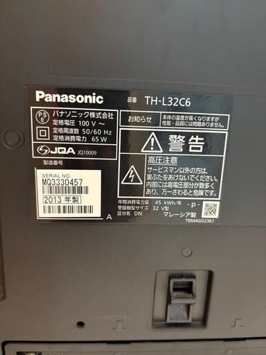 Panasonic パナソニック　テレビ　32型