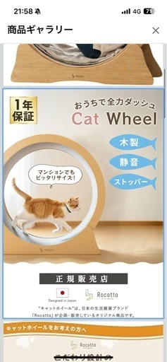 キャットホイール 木製 静音 ストッパー付き 直径80cm 室内猫用 ランニングホイール 運動不足対策 ストレス解消 猫用運動器具 キ