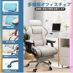 オフィスチェア 社長椅子 デスクチェア 昇降機能付き パソコンチェア ハイバック 人間工学椅子 昇降機能 事務椅子 肉厚座面 在宅ワーク 勉強 仕事 リクライニングチェア (オフホワイト, ボヘミアン)の画像